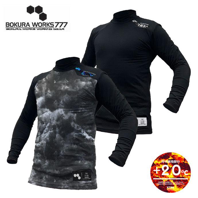 長袖蓄熱ハイネックシャツ ボクラワークス BOKURAWORKS メンズ 3501