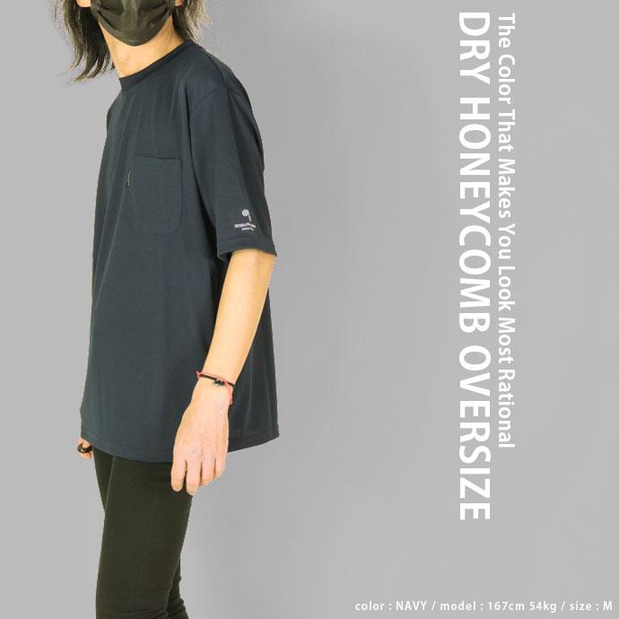 半袖Tシャツ ボクラワークス 3606 メンズ オーバーサイズ ドライ
