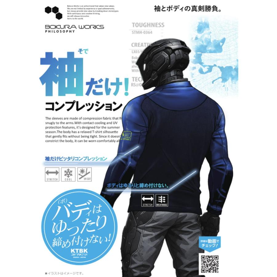 接触冷感 インナー シャツ ボクラワークスフィロソフィ メンズ 3612 袖