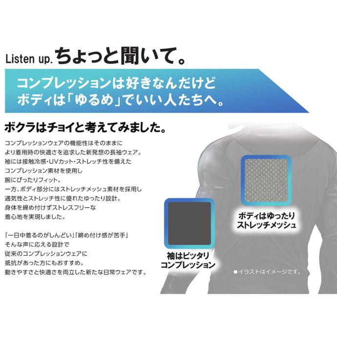 接触冷感 インナー シャツ ボクラワークスフィロソフィ メンズ 3612 袖