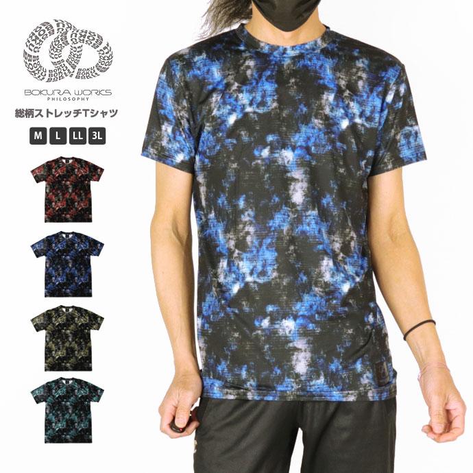 半袖Tシャツ ボクラワークスフィロソフィ 3623 接触冷感 フル