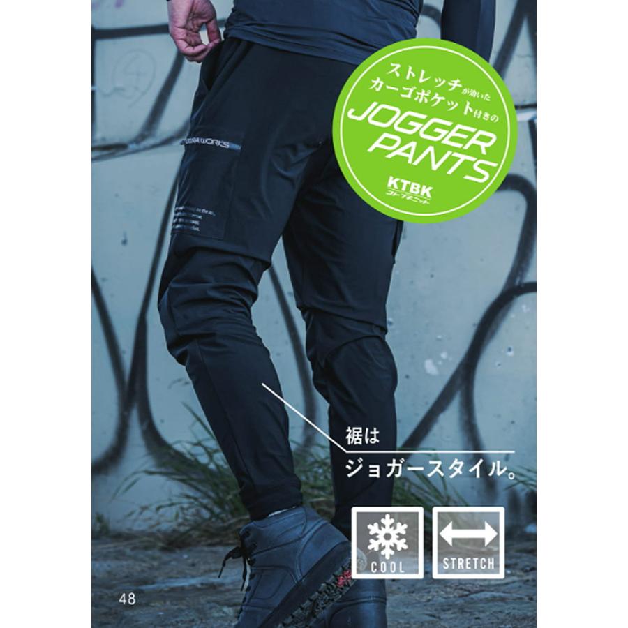 ジョガーパンツ ボクラワークスフィロソフィ 3630 接触冷感ストレッチ