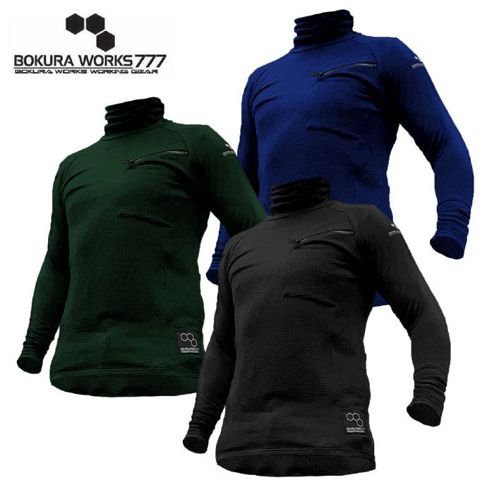 長袖インナー ボクラワークス BOKURAWORKS メンズ 3803 ストレッチ裏