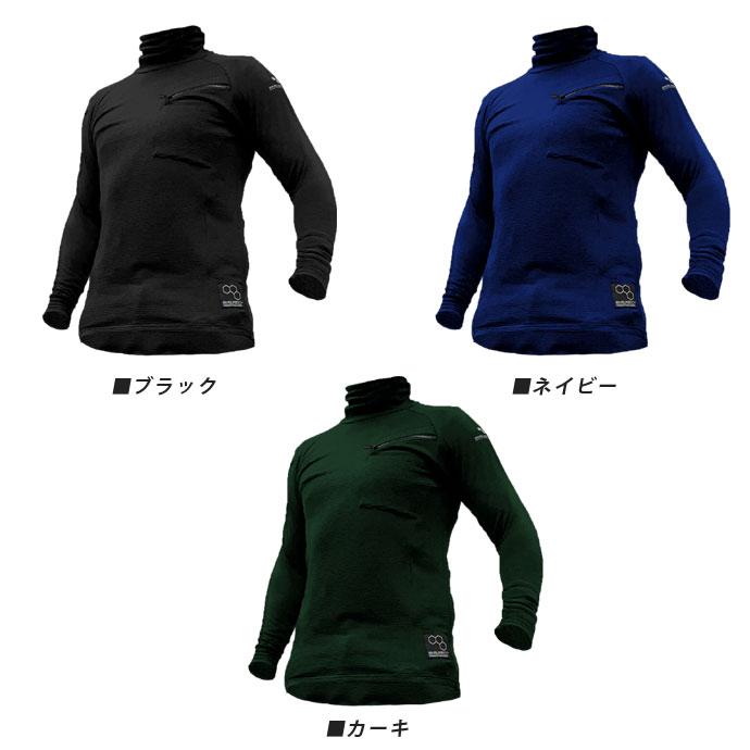 長袖インナー ボクラワークス BOKURAWORKS メンズ 3803 ストレッチ裏