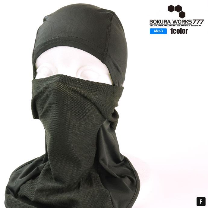 フェイスカバー ボクラワークス BOKURAWORKS メンズ 3912 キシリトール