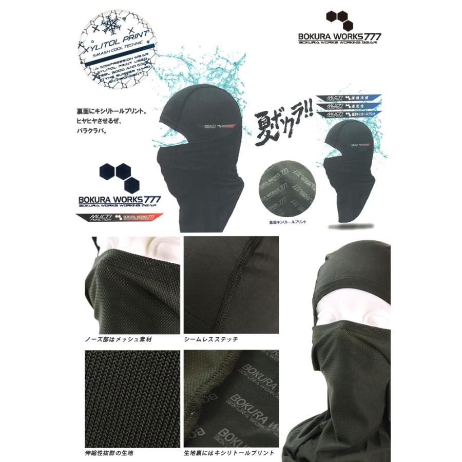 フェイスカバー ボクラワークス BOKURAWORKS メンズ 3912