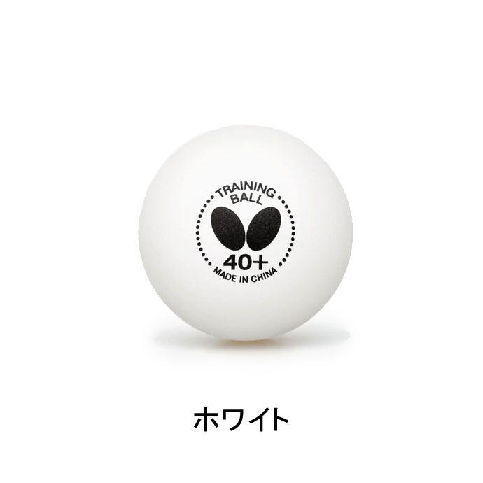 練習球 バタフライ BUTTERFLY 95840 トレーニングボール 40+ 10ダース