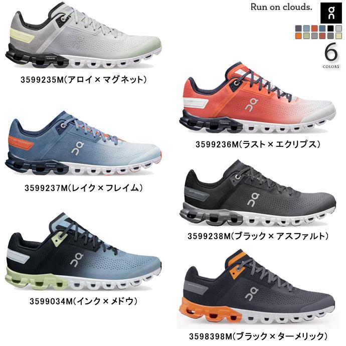 お得なクーポン！ランニングシューズ オン On メンズ 3599235M