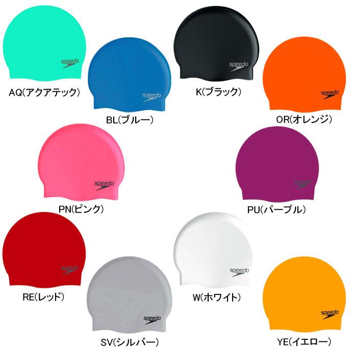 speedo（スピード） スピード/SPEEDO】 シリコーン キャップ SD93C03