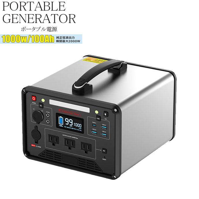ポータブルバッテリー ZHS1700 ポータブル電源 1000W 2207 蓄電池 