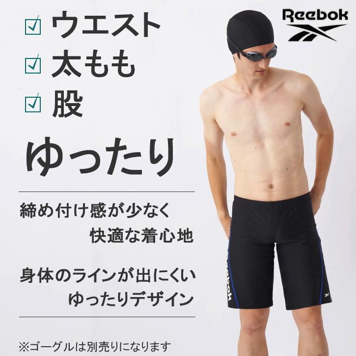 Reebok水着セット フィットネス水着 リーボック メンズ水着 Reebok メンズ メンズBOX