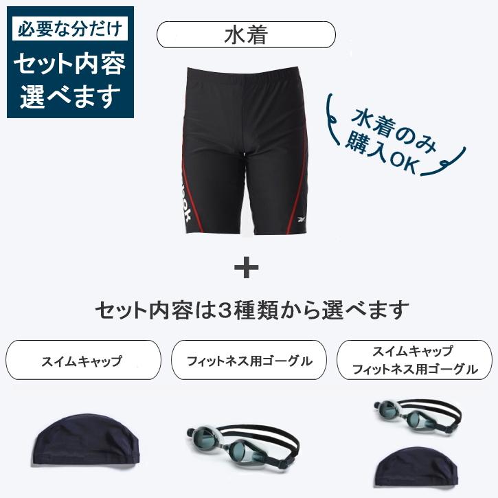 Reebok（リーボック） 水着メンズ 競泳 50代 フィットネス 4l 5xl