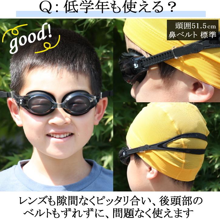 度付きゴーグル 左右で度が選べる タバタ Tabata VIEW ビュー 度付き ゴーグル 水泳 日本製 大人 キッズ スイムゴーグル | Tabata | 14