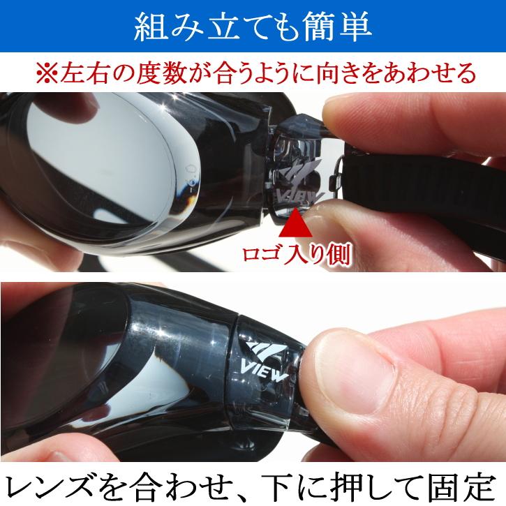 度付きゴーグル 左右で度が選べる タバタ Tabata VIEW ビュー 度付き ゴーグル 水泳 日本製 大人 キッズ スイムゴーグル | Tabata | 18