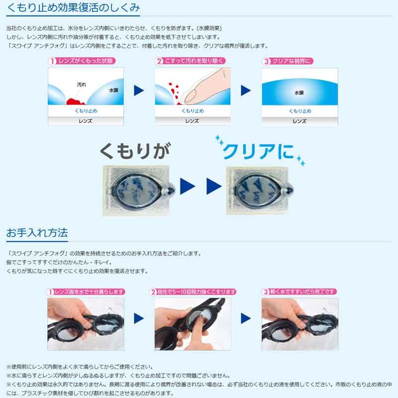 Tabata ビュー(VIEW)スワイプアンチフォグ ノンクッション Tabata ビュー(VIEW)スワイプアンチフォグ ノンクッション