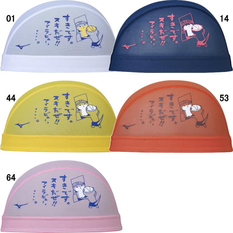 MIZUNO (ネコポス可)ミズノ(MIZUNO)メッシュキャップ N2JWA512 スイムショップ 通販 Yahoo!ショッピング