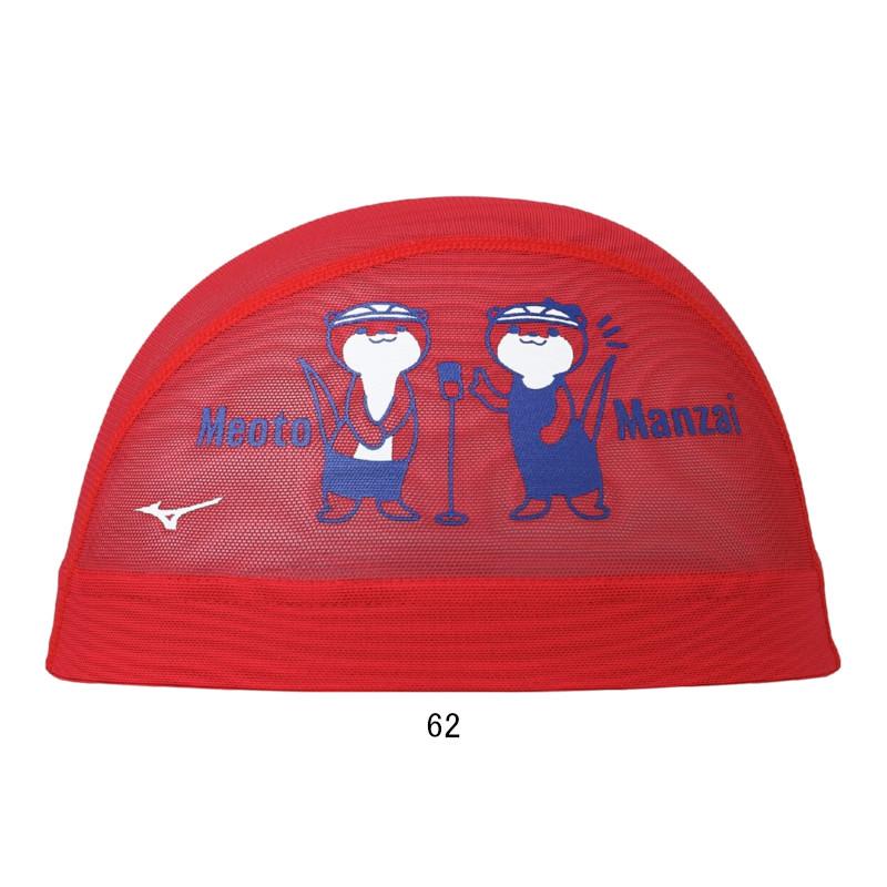 キャップ③　レッド　Mizuno　JAPAN　フリーサイズ　メッシュバック MIZUNO (ネコポス可)ミズノ(MIZUNO) メッシュキャップ N2JWC009