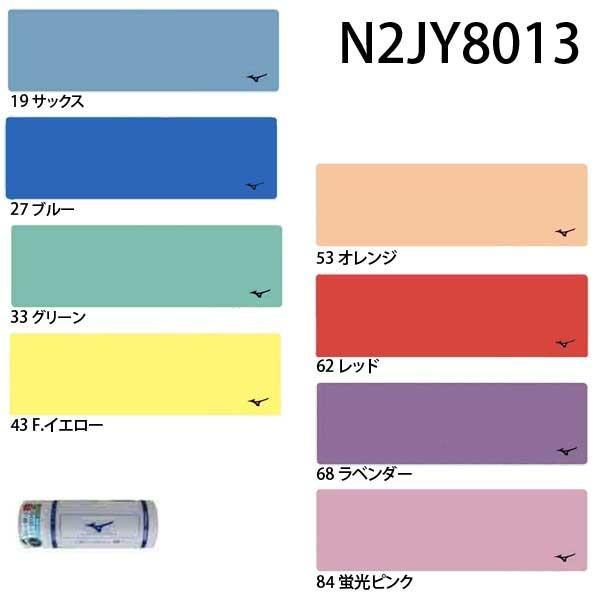 MIZUNO（ミズノ） セームタオル横長(21x69cm) N2JY8013 : スイム