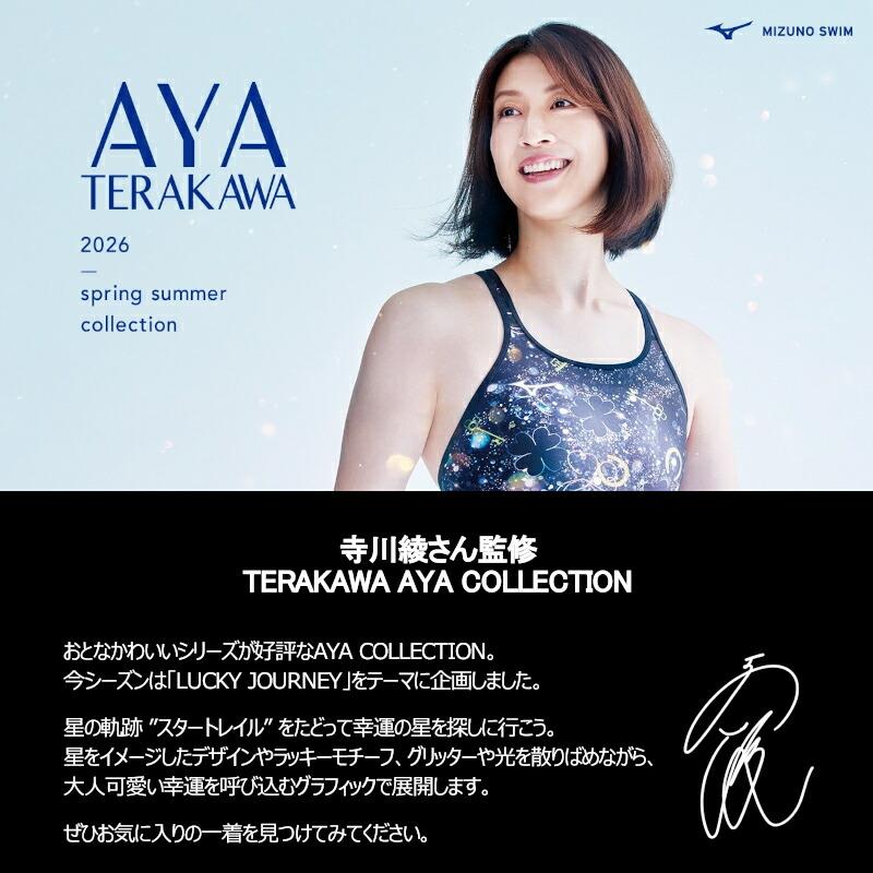 MIZUNO（ミズノ） 女性用 フィットネス水着 寺川綾コレクション STROKE