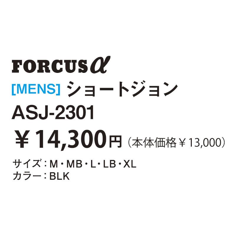 フォーカスアルファ(FORCUSα)男性用 保温水着 メンズショートジョン