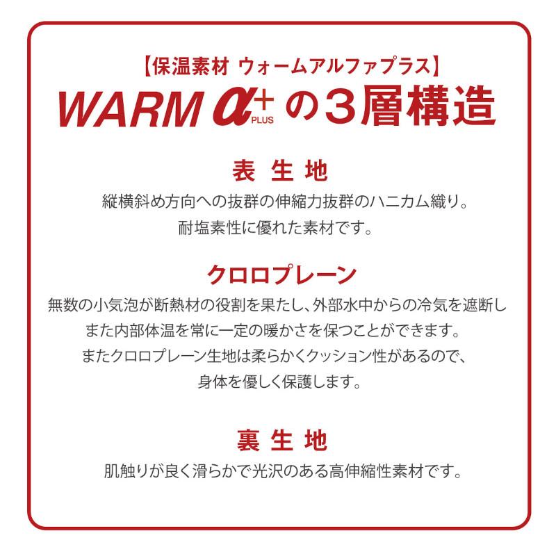 フォーカスアルファ(FORCUSα)男性用 保温水着 メンズショートジョン