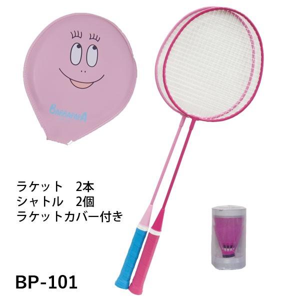 サクライ貿易(SAKURAI) BARBAPAPA バドミントンセット2本組 BP-101