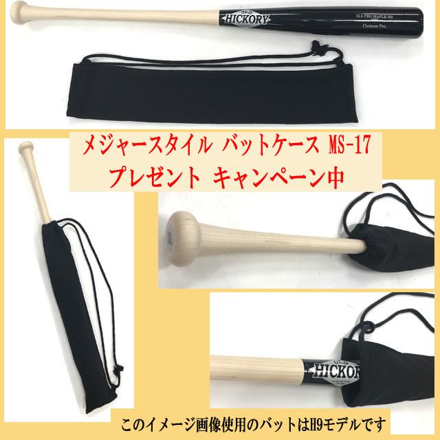 オールドヒッコリー 木製バット OHJ1モデル ノンカスタム 33.0インチ 