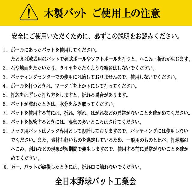 オールドヒッコリー 木製バット PG44 ポール・ゴールド オールドヒッコリー 木製バット PG44 ポール・ゴールド