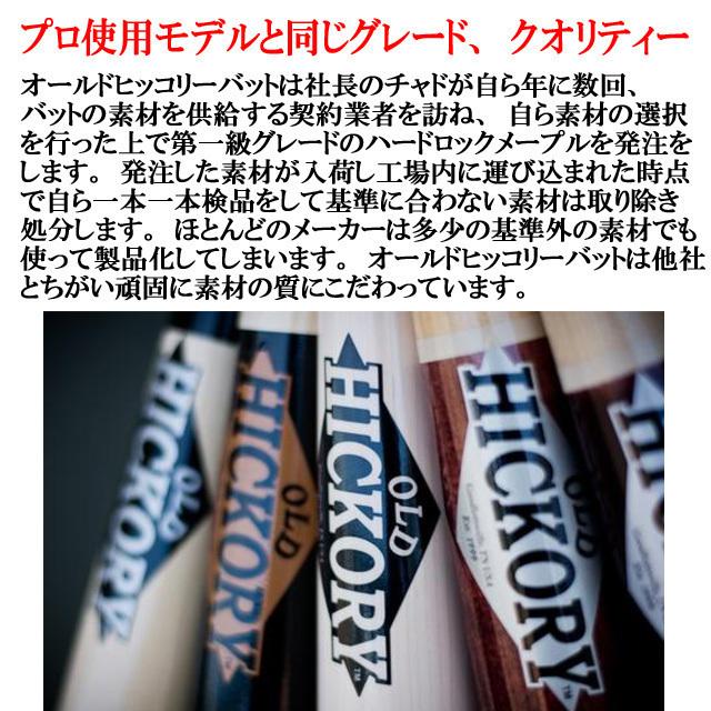 オールドヒッコリー 木製バット TO1モデル 33.0インチ 硬式野球 オールドヒッコリー 木製バット TO1モデル 33.0インチ 硬式野球
