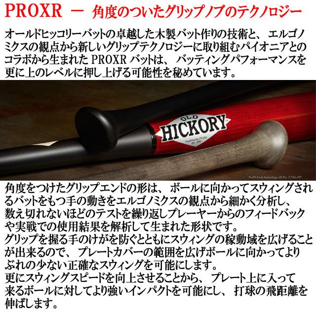 オールドヒッコリー 木製バット PROXRシリーズ XRNAモデル 33.0