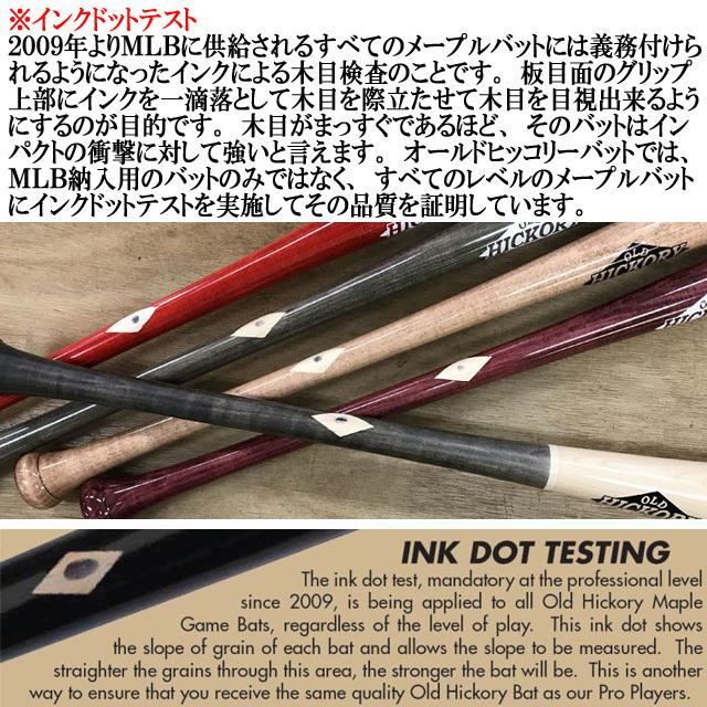 オールドヒッコリー 木製バット AB52モデル 33.0インチ 軟式野球 オールドヒッコリー 木製バット AB52モデル 33.0インチ 軟式野球