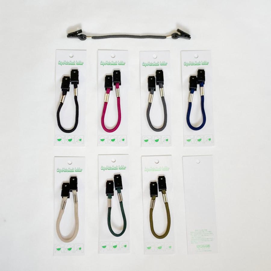 カラーアソート３個セット　キャップ＆ハット&マスクホルダーストラップ　プチギフト　帽子＆マスクストラップ　落下紛失防止　店舗用品　業務用　卸値 | 