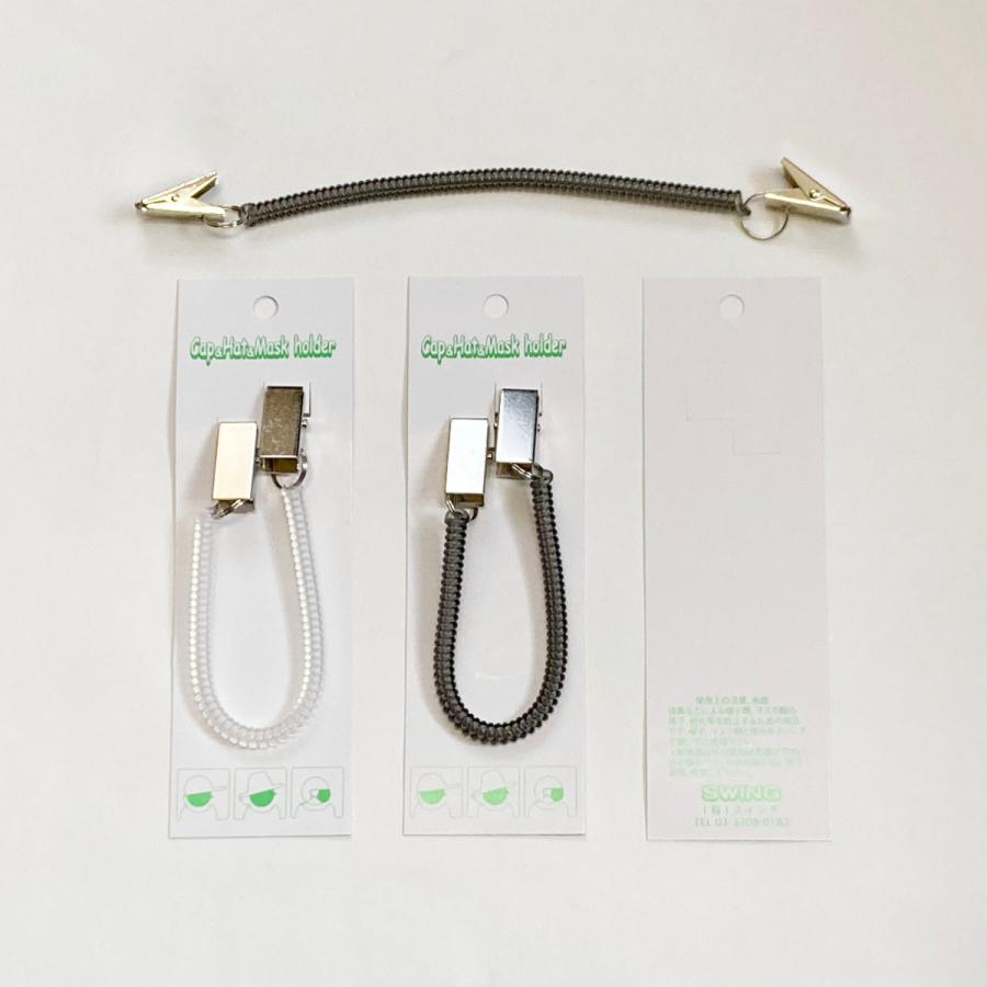 単色２個セット　キャップ＆ハット＆マスクホルダーストラップ　コイルタイプ　プチギフト　帽子マスクストラップ　落下防止紛失防止　店舗用品　業務用　卸値 | 