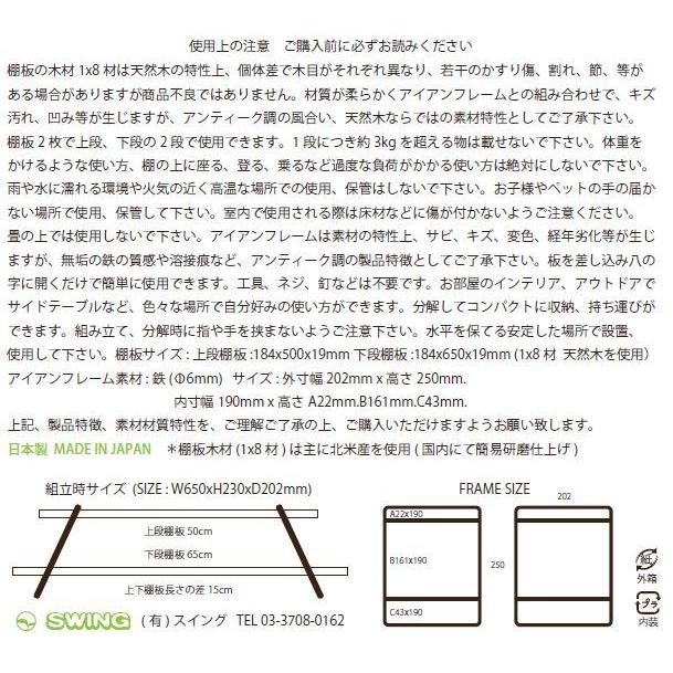 アイアンラックフレーム＆棚板セット　キャンプ　アウトドア　シェルフ　棚　インテリア　キッチン　店舗什器　店舗用品　ディスプレイ　カフェ　アンティーク |  | 07