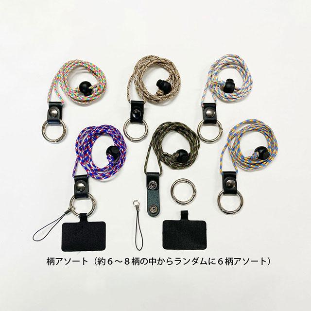 アソート２個セット ショルダー＆ネックＬリングストラップ 店舗用品 事務用品 防犯用品 防災用品 落下防止 紛失防止 業務用 備品 卸値 |  | 01