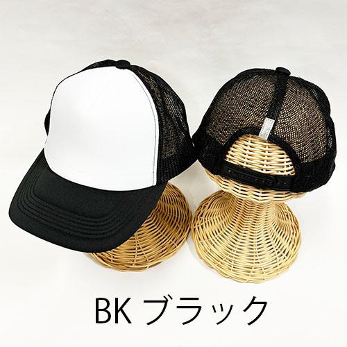 アメリカンメッシュＣＡＰツートン　ベースボールキャップ　無地　シンプル　リフレクター付き　ベーシック　オールシーズン　チーム　業務用 |  | 01
