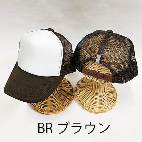 アメリカンメッシュＣＡＰツートン　ベースボールキャップ　無地　シンプル　リフレクター付き　ベーシック　オールシーズン　チーム　業務用 |  | 04