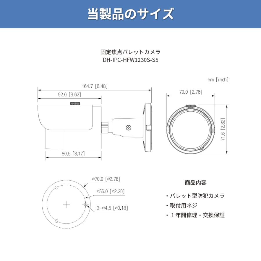 防犯カメラ Dahua（ダーファ）社製 200万画素 ドーム型ネットワーク