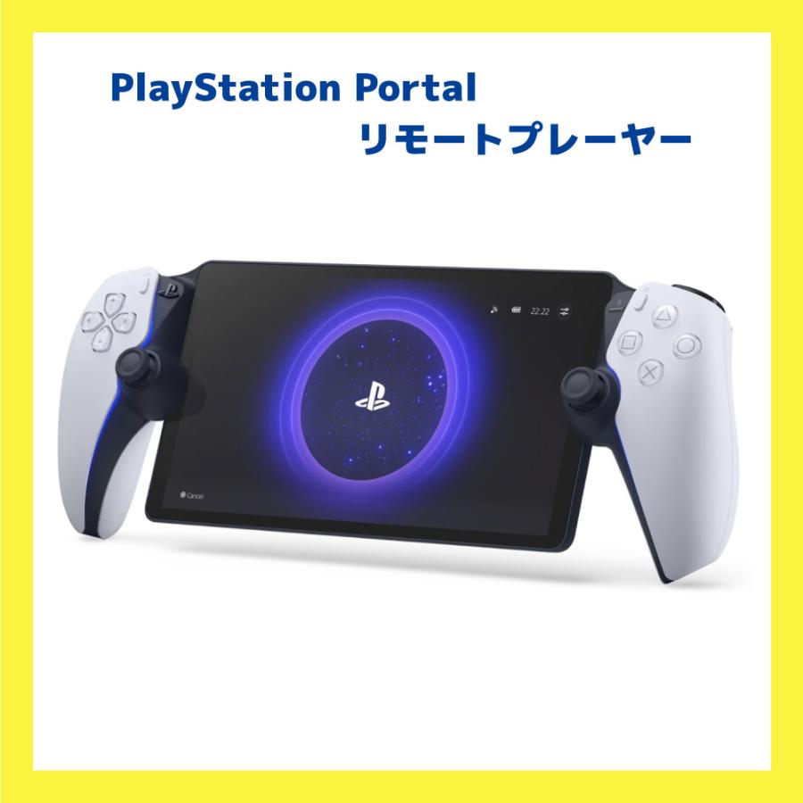 PlayStation PlayStationPortal リモートプレーヤー PlayStation PlayStationPortal リモートプレーヤー
