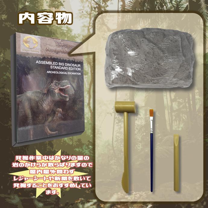 恐竜化石発掘セット レビューを書いて、フィギュアをもらおう！！対象