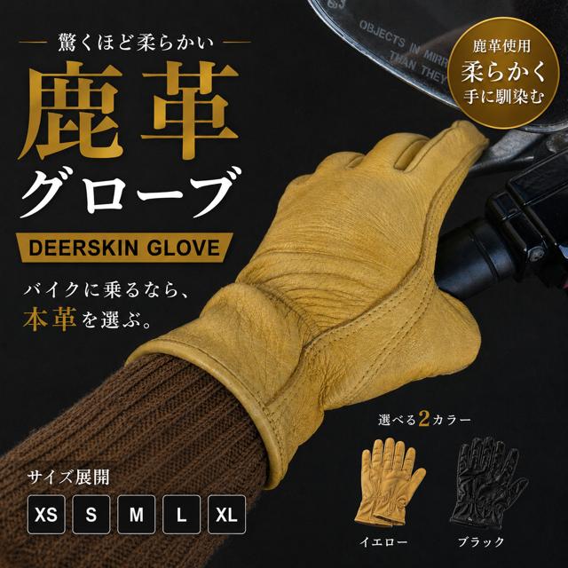 バイクグローブ 鹿革グローブ メンズ レディース ディアスキン 本革 レザーグローブ ツーリング 春夏秋用 | ブランド登録なし