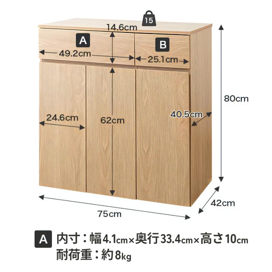 食器棚 ロータイプ 幅75cm キッチンカウンター ゴミ箱付き 組み立て式