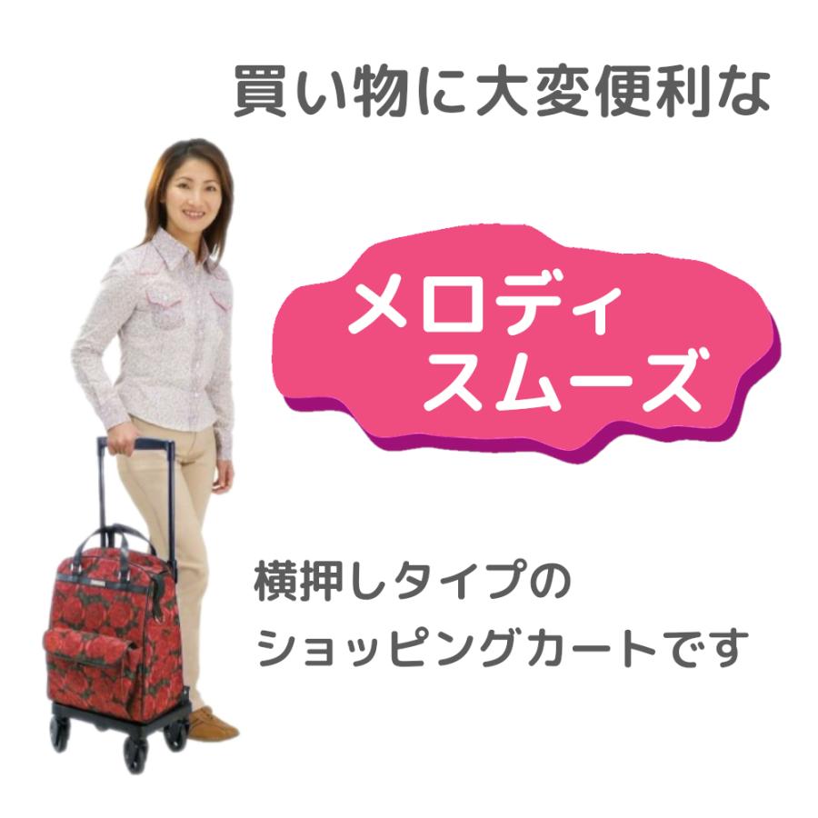 看護・介護用品 島製作所 メロディスムーズ ショッピングカート 横押し