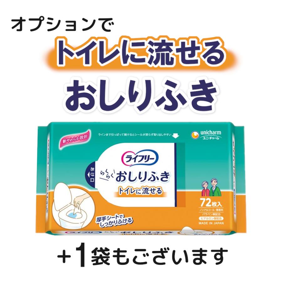 ライフリー ライフリー紙パンツ 大人用紙おむつ 男性 女性 リハビリ