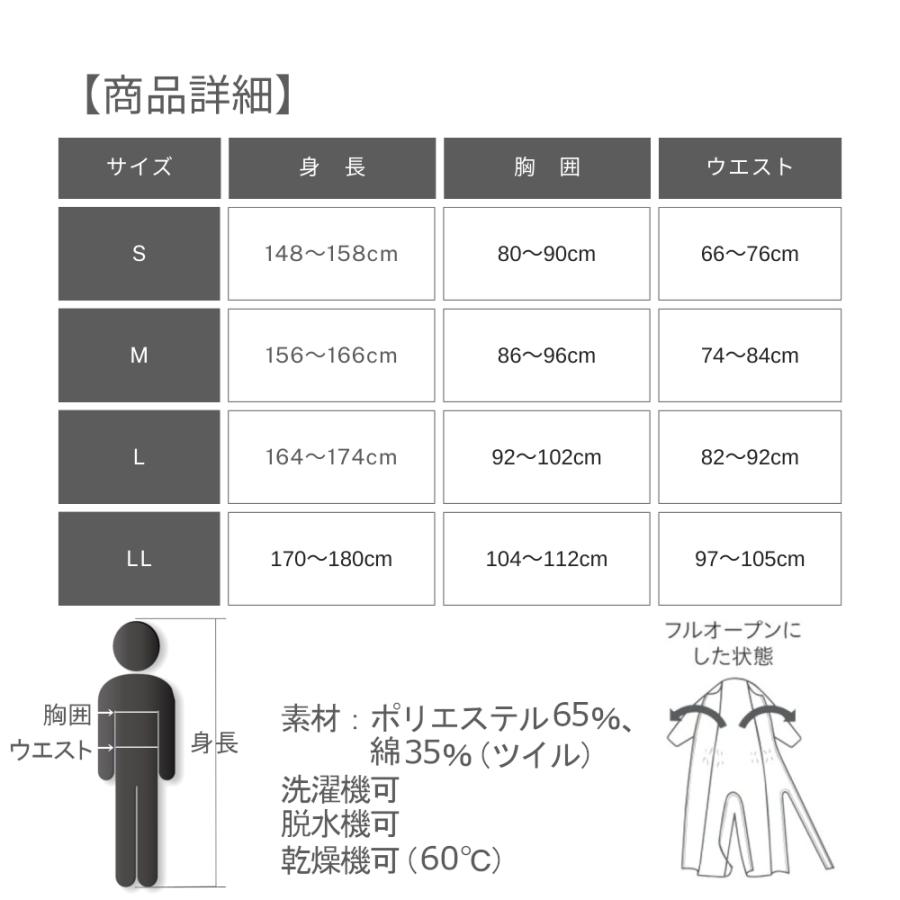 日本エンゼル 介護パジャマ 男性 女性 高齢者 つなぎ 寝巻き