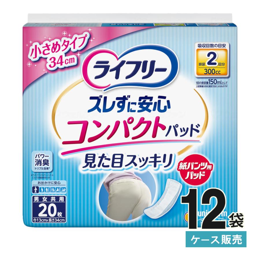 ライフリー ズレずに安心 紙パンツ専用尿とりパッド コンパクト 尿漏れ