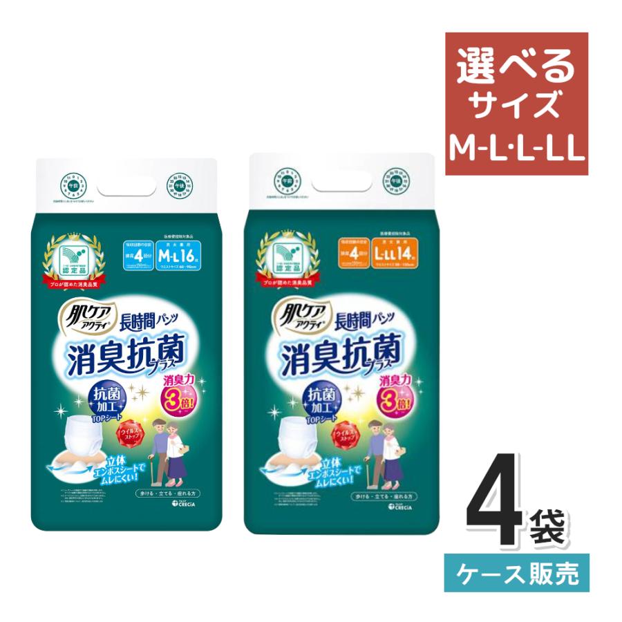 日本製紙クレシア 大人用紙おむつ アクティ 長時間パンツ 肌ケア 消臭