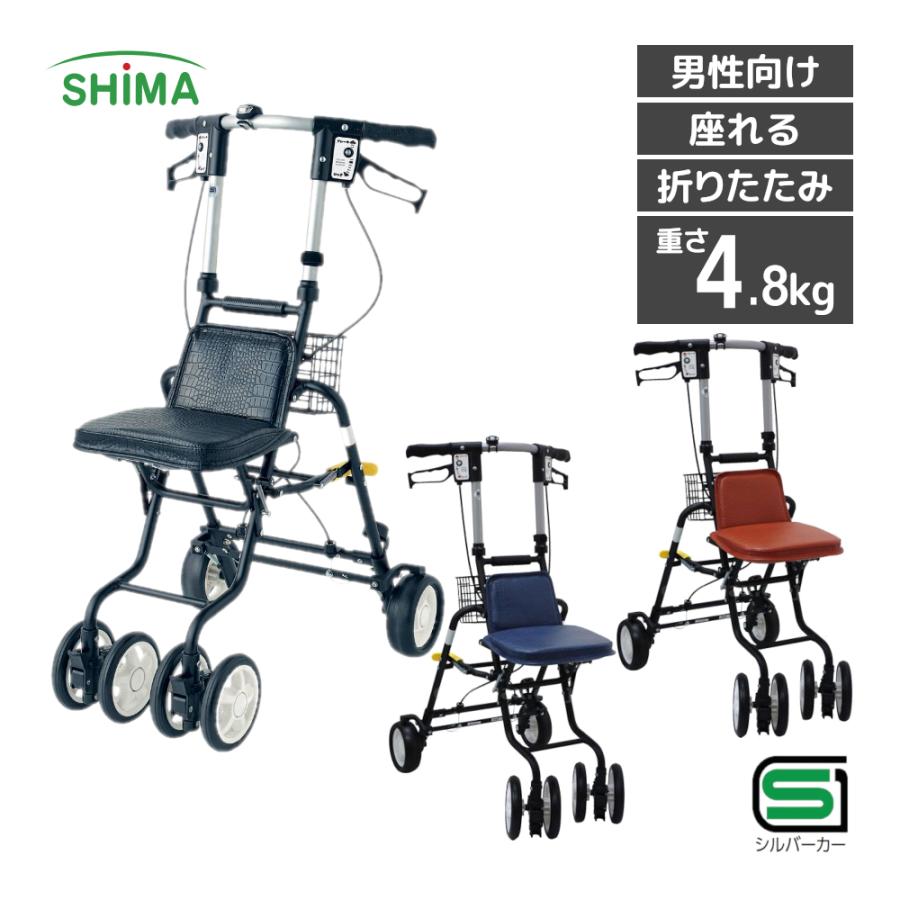 島製作所 シルバーカー 軽量 シニアカー 手押し車 高齢者 介護カート 