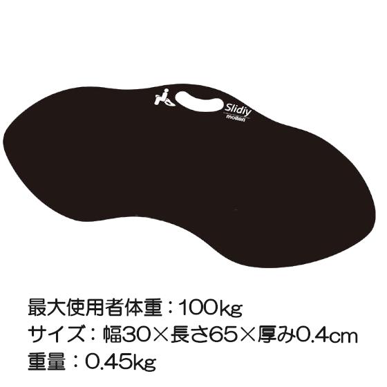 Slidiy トランスファー￼ボード molten トランスファーボード】スライディ｜移乗用品｜製品情報｜株式会社
