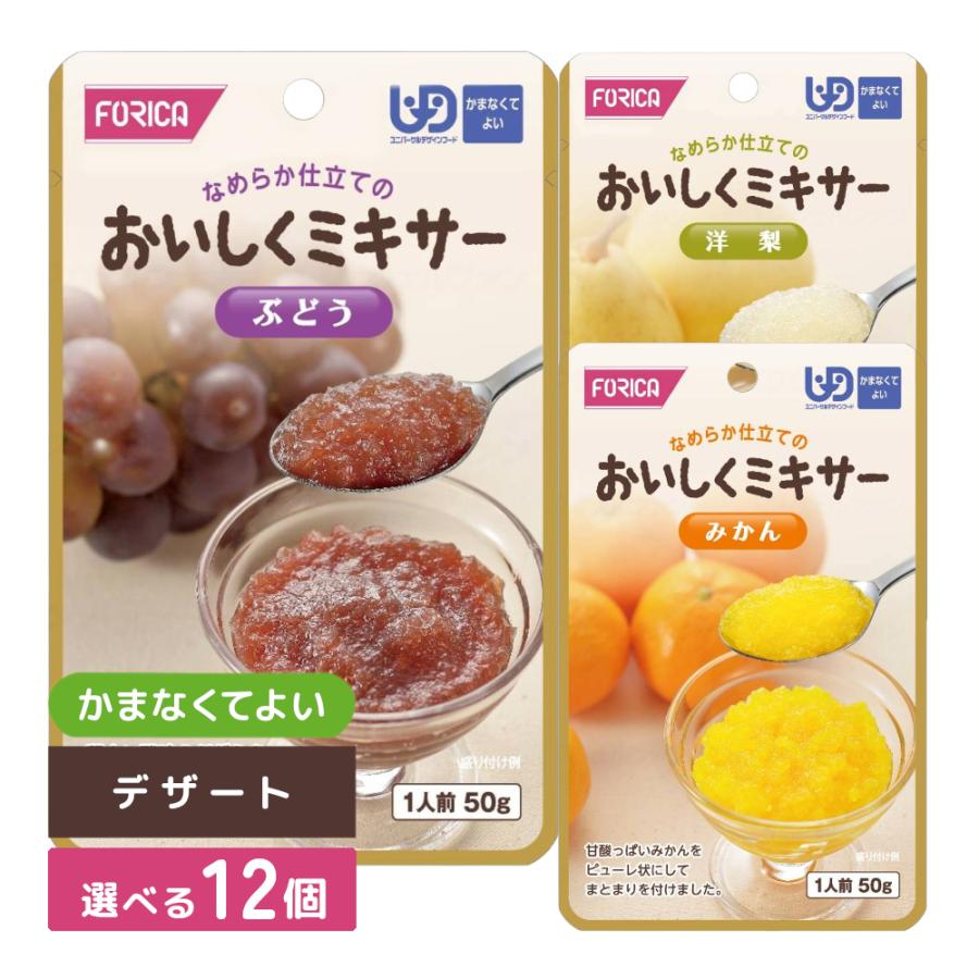 ホリカフーズ 介護食 レトルト おいしくミキサー ペースト食 かまなく